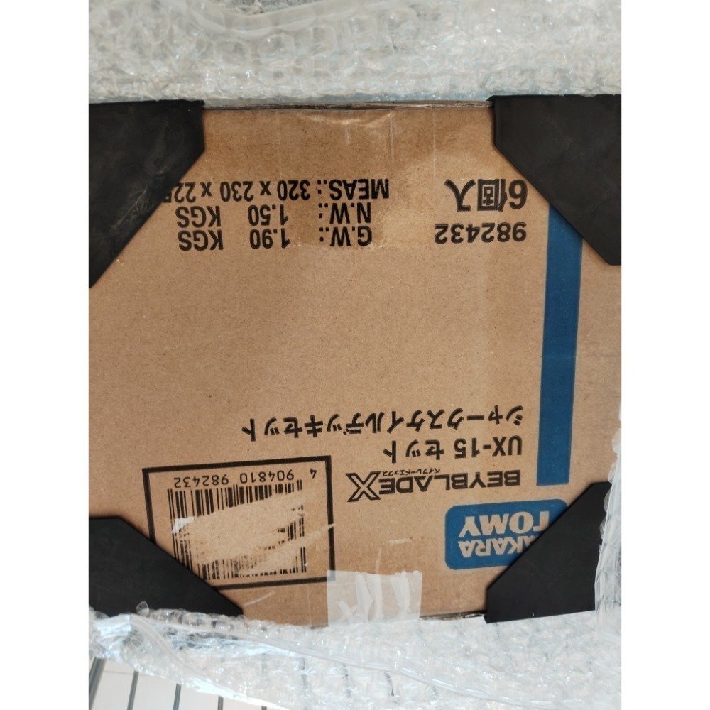 UX-15 優質E標模具開出7組38g鯊/全新亞版E標UX-15 鮫鯊狂鱗改造組貨源：7年玩具老店「卓越模玩」-細節圖11