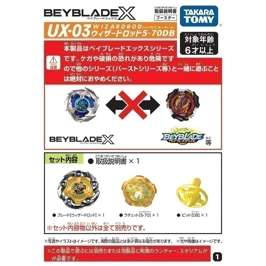 UX-03 魔導神杖 (Wizard Rod 5-70DB) 可以批發 10盒匯款-2%尾款賣貨便-細節圖4