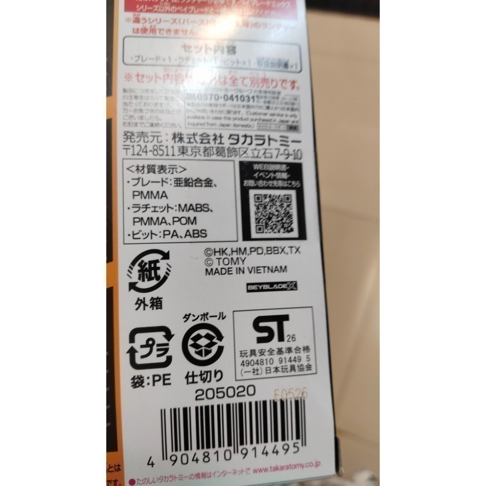 UX-03 魔導神杖 (Wizard Rod 5-70DB) 可以批發 10盒匯款-2%尾款賣貨便-細節圖10