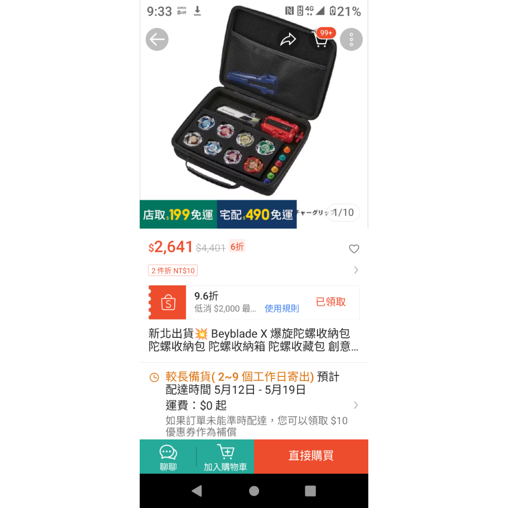 日版有QR BX43；BX25收納包收納盤保護盒可收 8 個官方配件不僅美觀，泡棉開孔尺寸與陀螺 完全吻合穩定度極高。-規格圖7