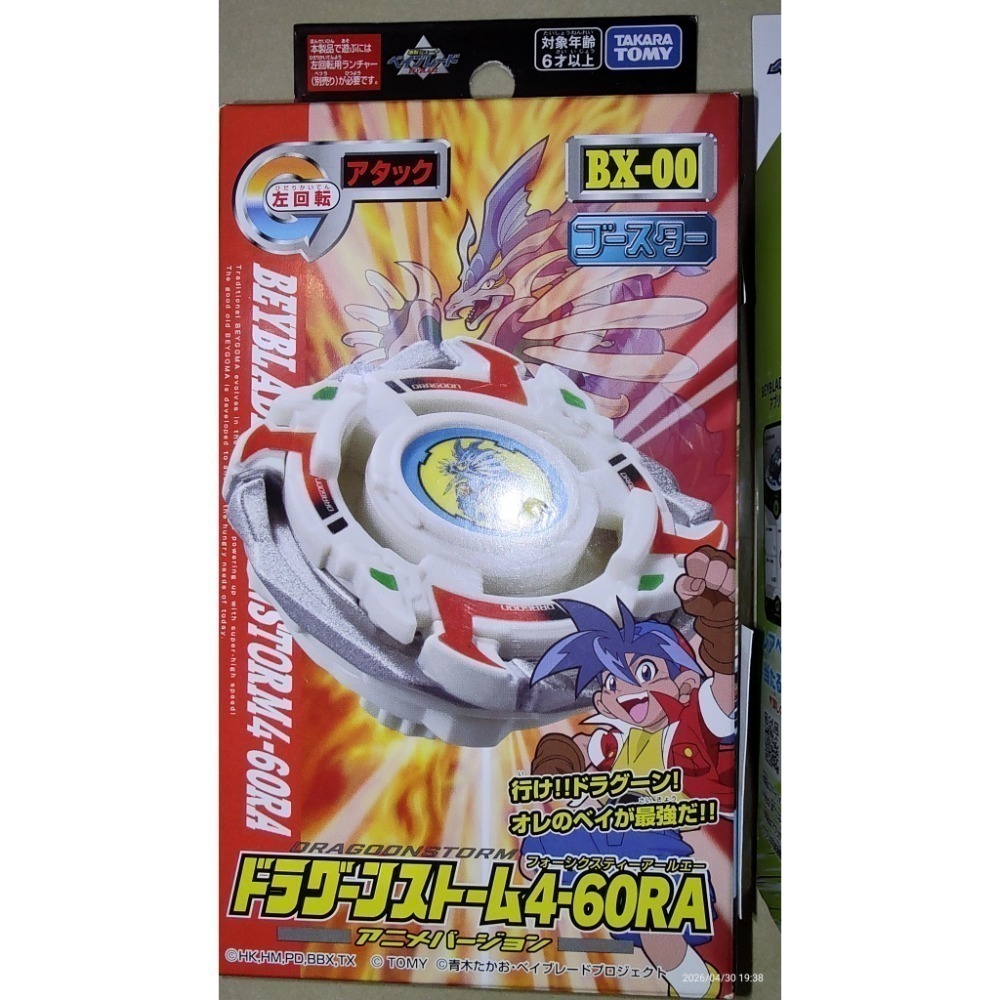 左回旋