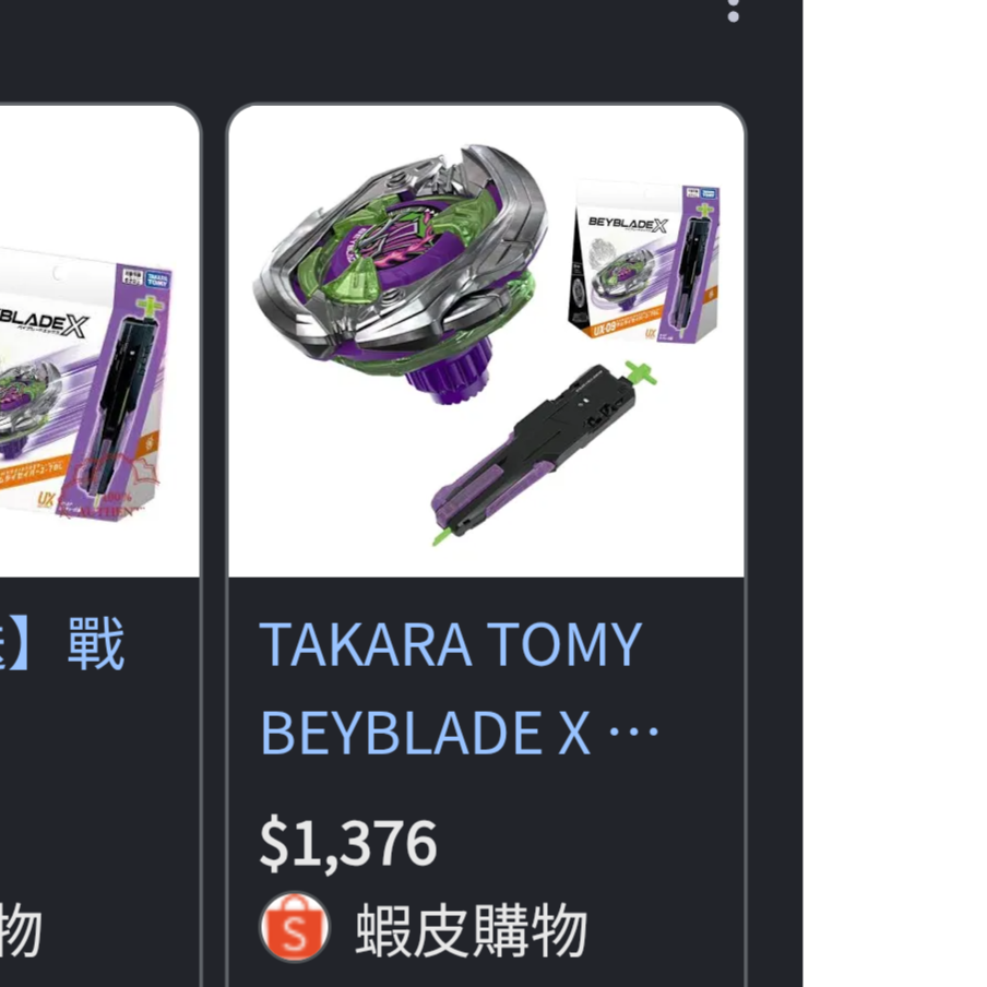 【日本境內版】發射器與把手，握把-細節圖10