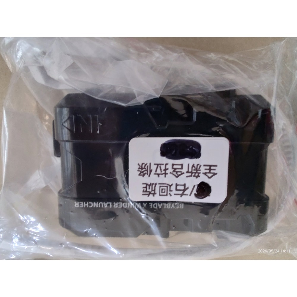 右迴旋拉條黑色無包