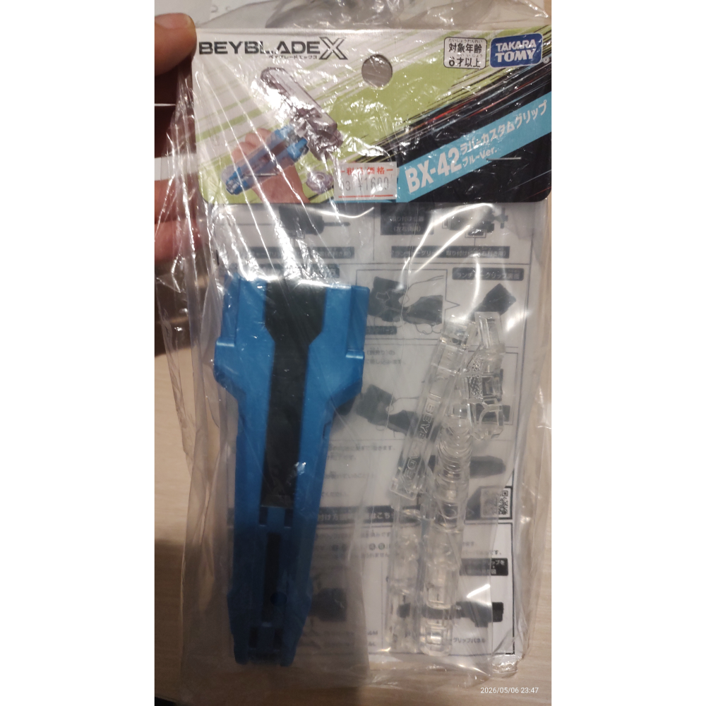 【日本境內版】BX-11黑BX41紅BX-42藍 BX-47 BX-51 BX-18發射器與握把-規格圖11