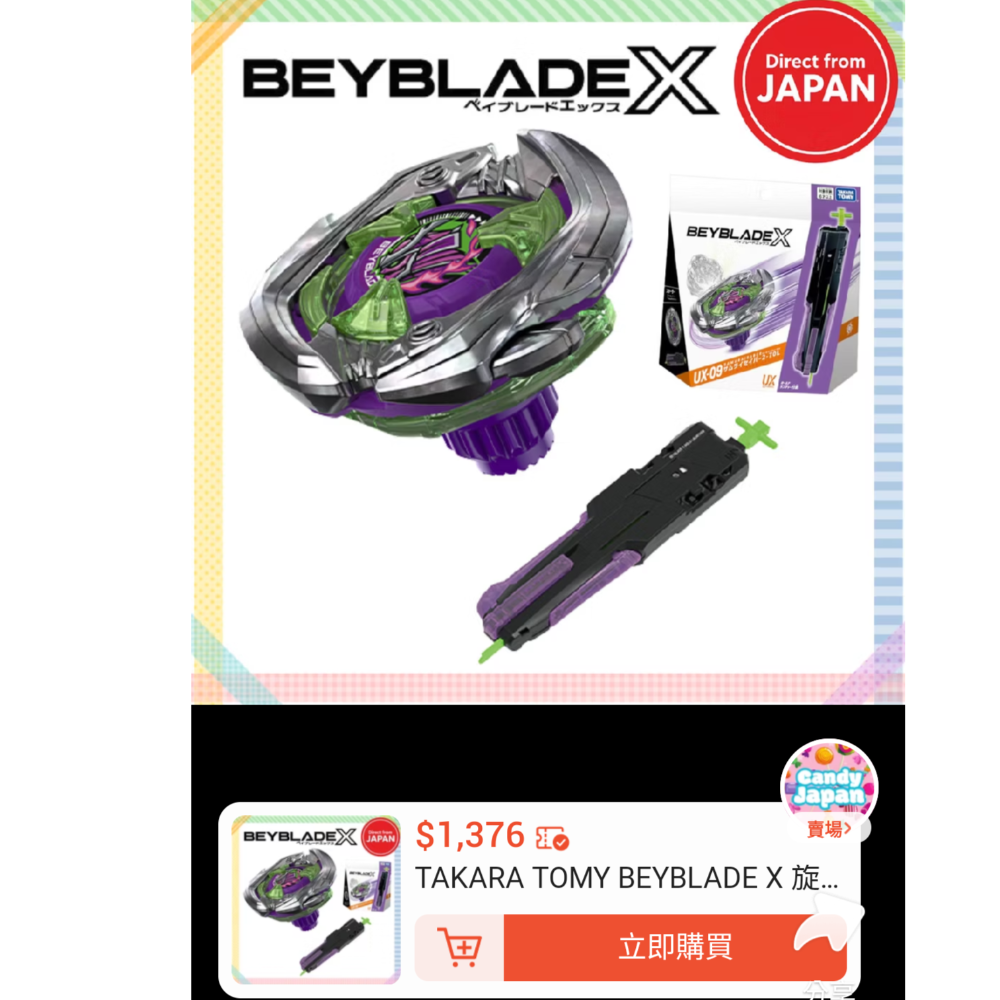 【日本境內版】BX-11黑BX41紅BX-42藍 BX-47 BX-51 BX-18發射器與握把-規格圖11