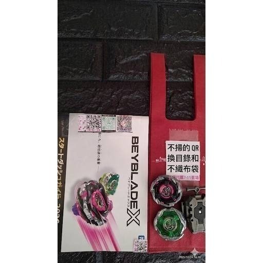 預購日本境內版  BX-38（CX-17-06）BX-34 戰鬥陀螺赫燃天鳯-細節圖6
