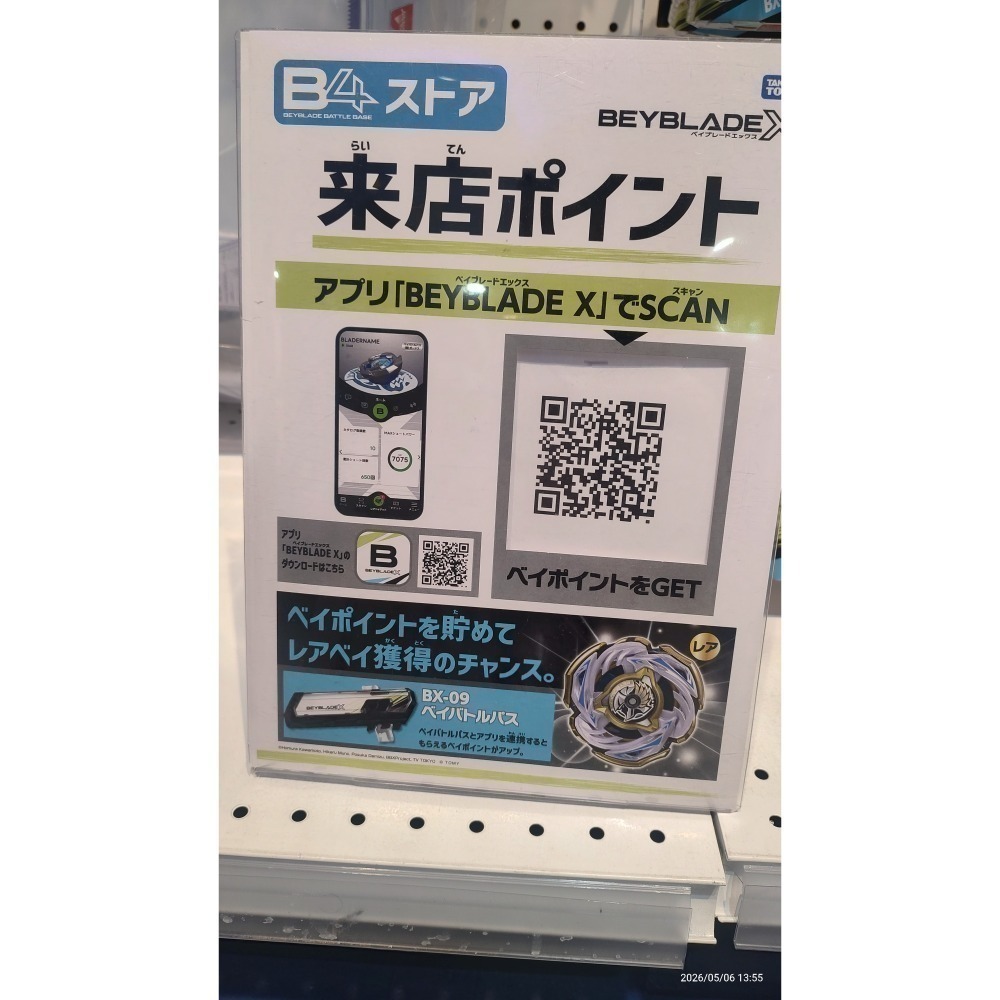 BX-09 日版通行證 點數增加手機藍芽同步，發射數據監測加藍武士超划算 CX-00 蒼龍翱翔 S6-60-細節圖3