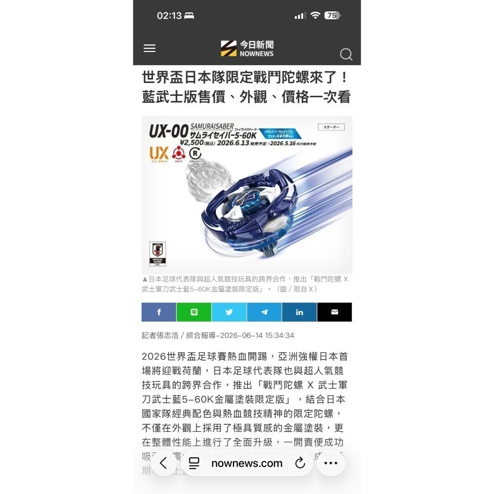 BX-09 日版通行證 點數增加手機藍芽同步，發射數據監測加藍武士超划算 CX-00 蒼龍翱翔 S6-60-規格圖5