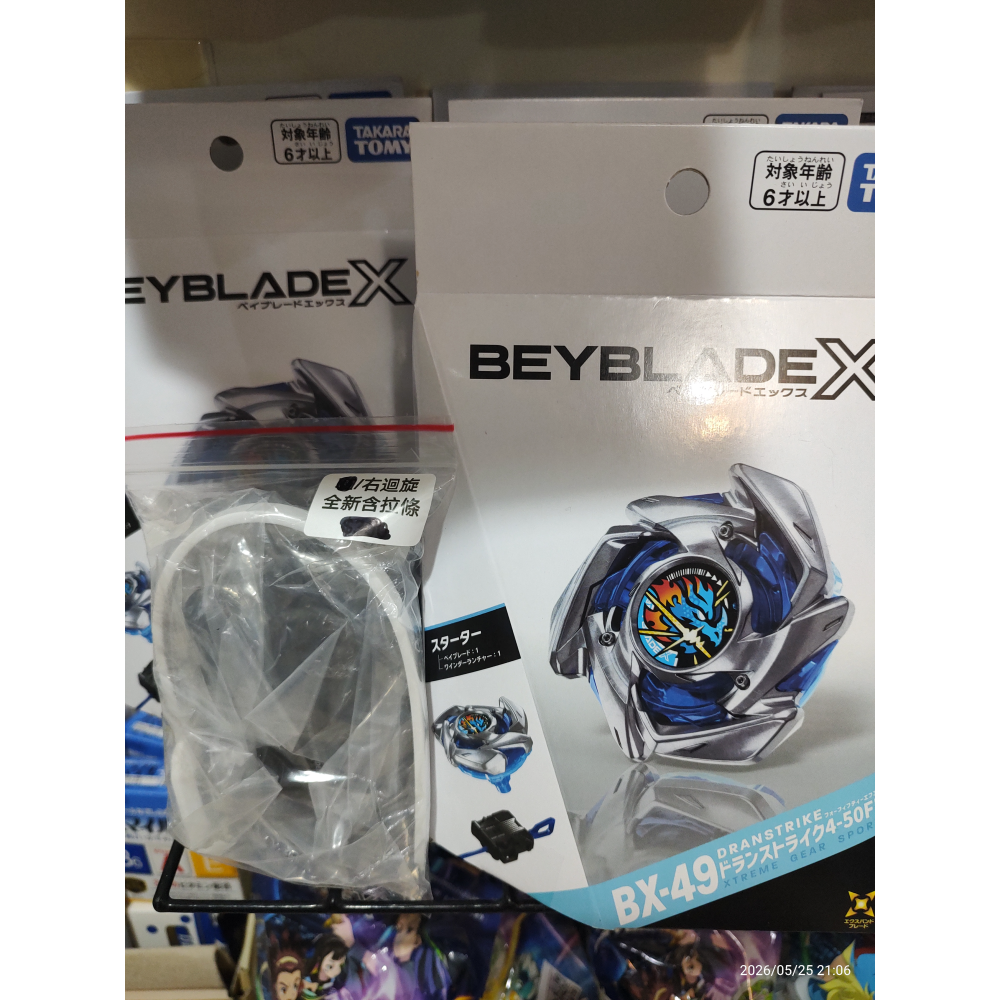 BX-49+全新右旋拉條發射器