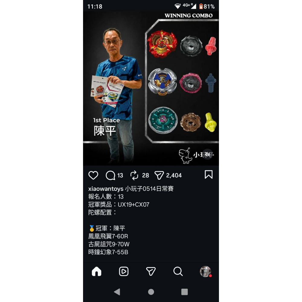 港版有QR隨機UX-16 時鐘幽景9-65B ，右回轉，持久型陀螺，唯刃擊環分別有3種不同的配色🎨。-細節圖7