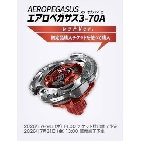 日全新有QR UX-00 3-70A 紅色空力天馬(紅空力)12月預購全新未拆 日版有QR　普遍３８Ｇ以上　完勝鯊魚-細節圖2