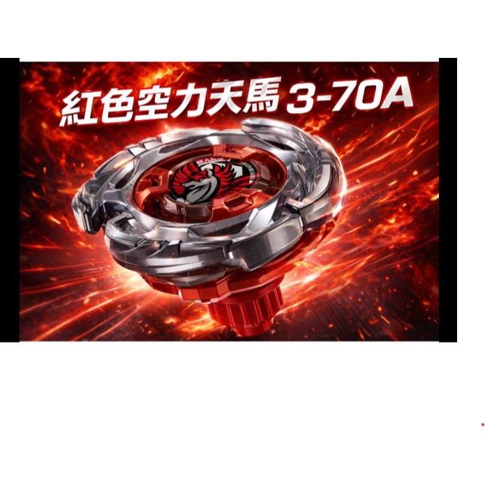 日全新有QR UX-00 3-70A 紅色空力天馬(紅空力)12月預購全新未拆 日版有QR　普遍３８Ｇ以上　完勝鯊魚-細節圖5