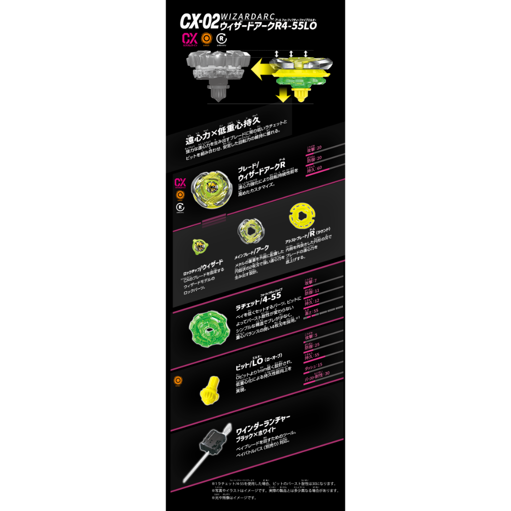 CX-00 R4 55LO 戰鬥陀螺魔導至尊異色版抽選禮包10月出貨-規格圖5