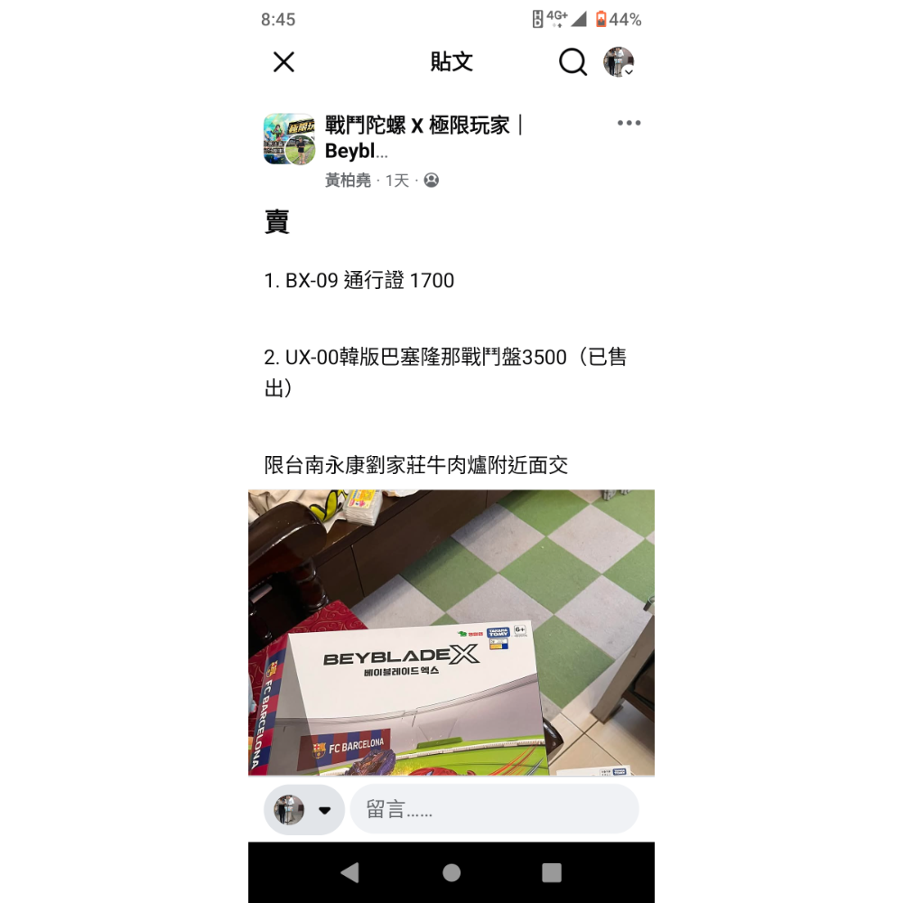 UX-00 巴塞爆刃亞QR /UX-00巴塞隆那戰鬥盤組韓版QR-細節圖4