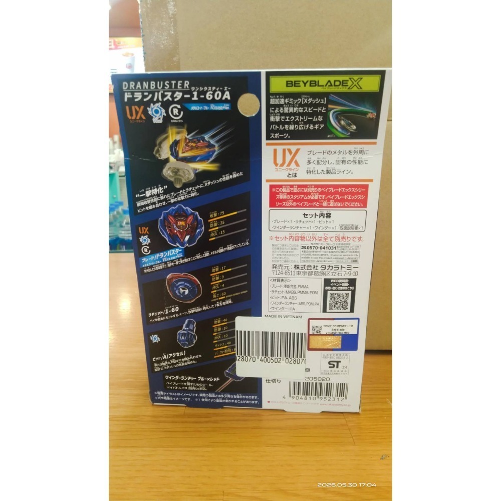 UX-00 巴塞爆刃亞QR /UX-00巴塞隆那戰鬥盤組韓版QR-細節圖5