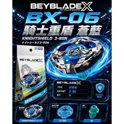 BX-05/BX-06(BX-05 4-80B 魔導幻箭異色版焰紅) (BX-06騎士重盾 3-80N)-細節圖2