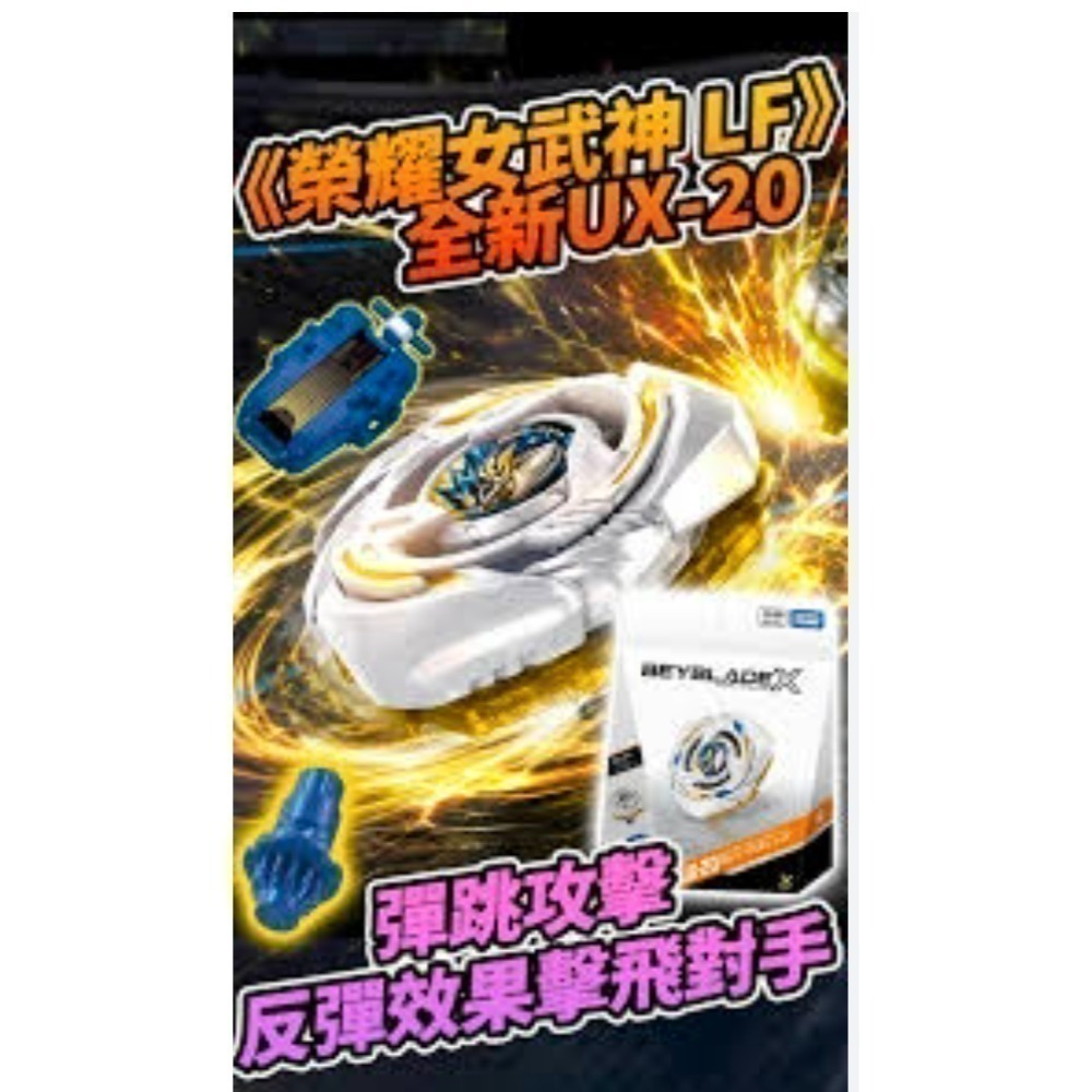 UX-20 榮耀女神虐爆神杖LF WB軸-細節圖11
