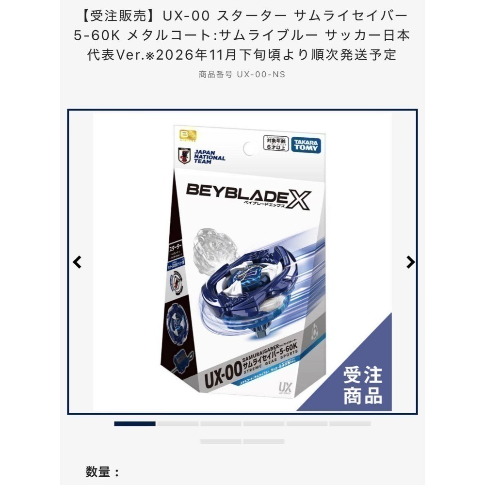 UX-20 榮耀女神虐爆神杖LF WB軸-規格圖11