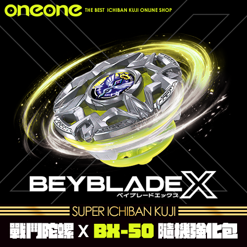 全部確認 BX-50-01；BX-50-02; BX-50-03 確認版01-06 「天界之環 0-80DS 日版-細節圖2