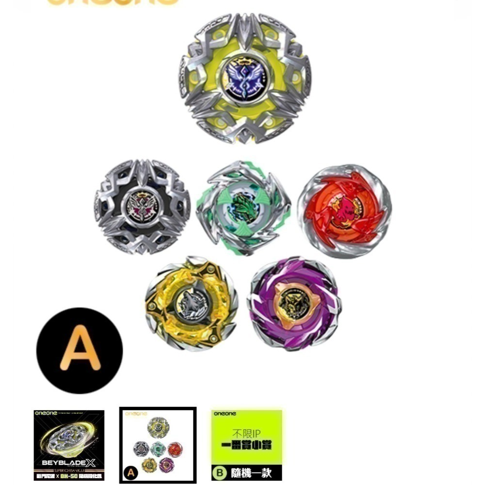 全部確認 BX-50-01；BX-50-02; BX-50-03 確認版01-06 「天界之環 0-80DS 日版-細節圖3
