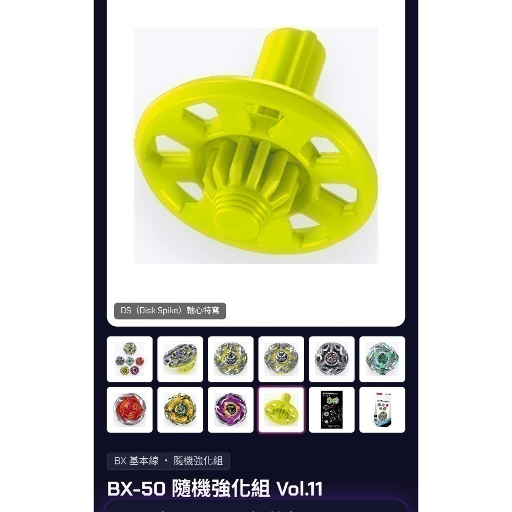 全部確認 BX-50-01；BX-50-02; BX-50-03 確認版01-06 「天界之環 0-80DS 日版-細節圖5