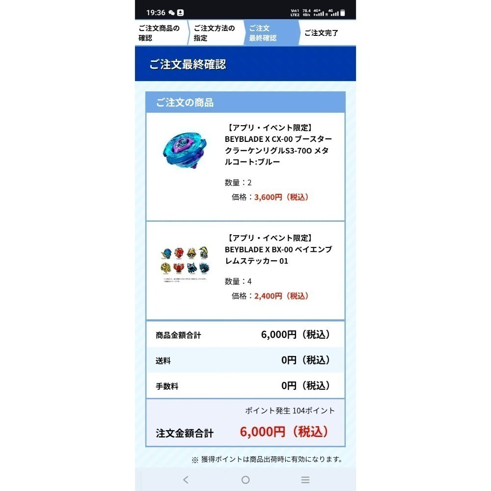 預購1099 訂金100 「日CX-00 扭動海妖 S3-70O 金屬塗層：藍色」官方 App 稀有陀螺抽獎-細節圖3