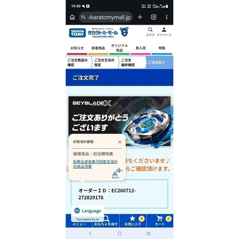 預購1099 訂金100 「日CX-00 扭動海妖 S3-70O 金屬塗層：藍色」官方 App 稀有陀螺抽獎-細節圖4