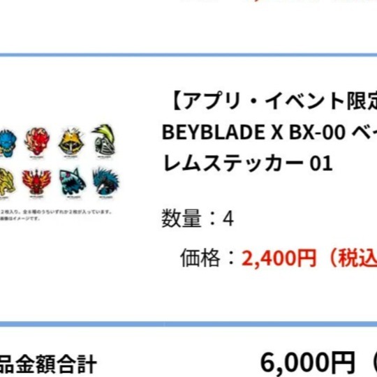 預購1099 訂金100 「日CX-00 扭動海妖 S3-70O 金屬塗層：藍色」官方 App 稀有陀螺抽獎-規格圖5