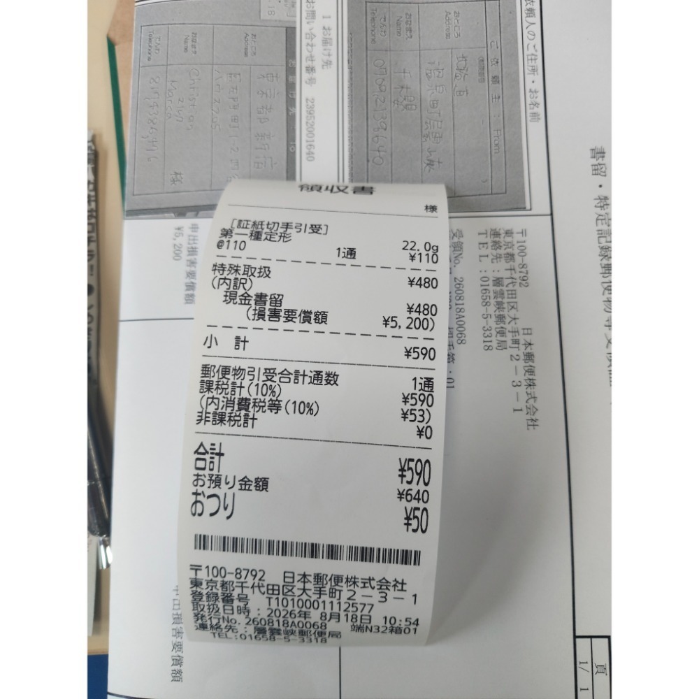 1499預購要訂金《快樂雜誌》（CoroCoro應募時鐘幻象 4-55S，Sphinx Cowl 命運的倒帶士UX-16-細節圖8