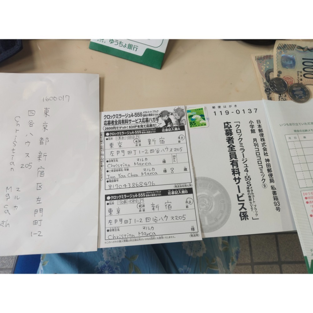 1499預購要訂金《快樂雜誌》（CoroCoro應募時鐘幻象 4-55S，Sphinx Cowl 命運的倒帶士UX-16-細節圖9