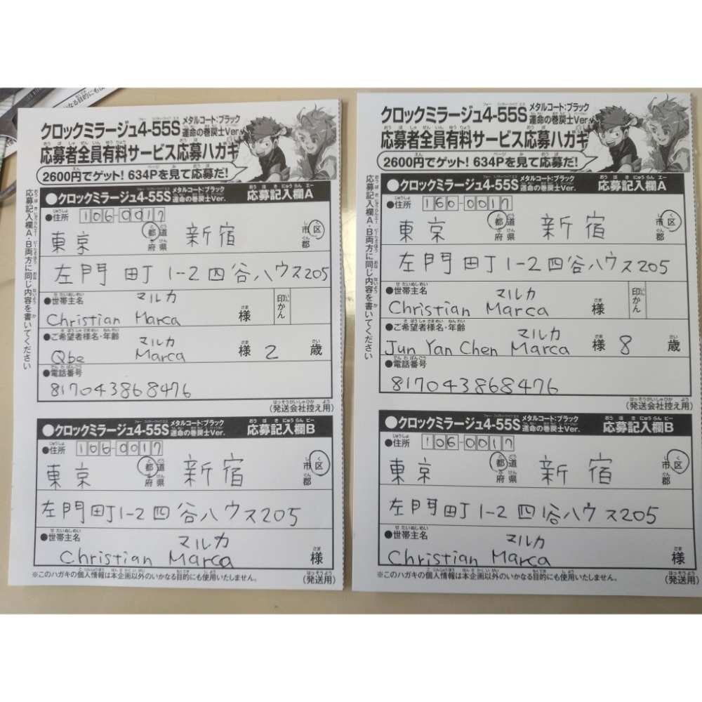 1499預購要訂金《快樂雜誌》（CoroCoro應募時鐘幻象 4-55S，Sphinx Cowl 命運的倒帶士UX-16-細節圖10