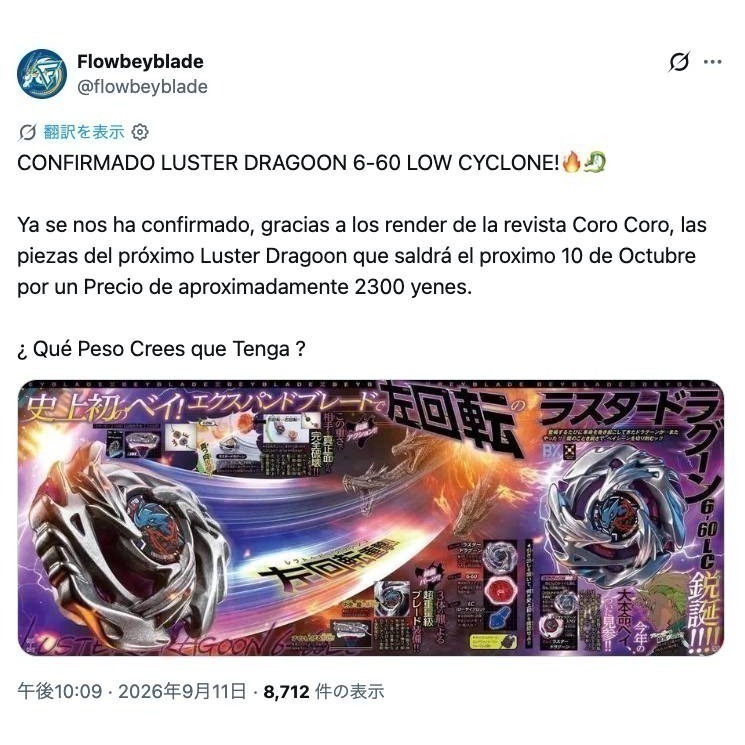 BX-52光輝龍騎士6-60LC左旋10/14 前出貨，請不要輕易取消訂單或不取喔！因為可能原本您的配額別的老闆想要感恩-細節圖3