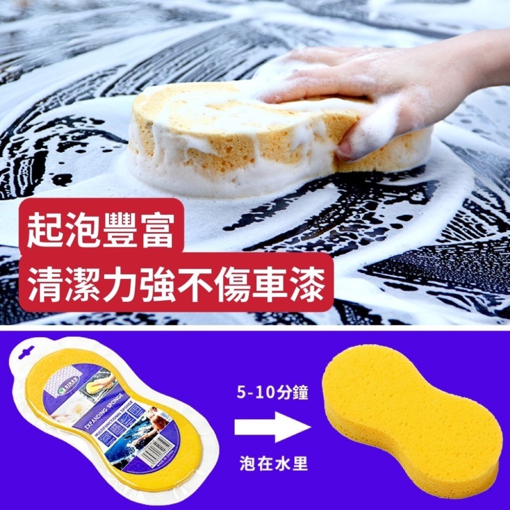 洗車海綿 八字海綿 8字海綿蜂巢式洗車海綿 真空海綿 發泡海綿 真空壓縮8字洗車海綿 吸水海綿 壓縮海綿 高密度洗車海綿-細節圖2