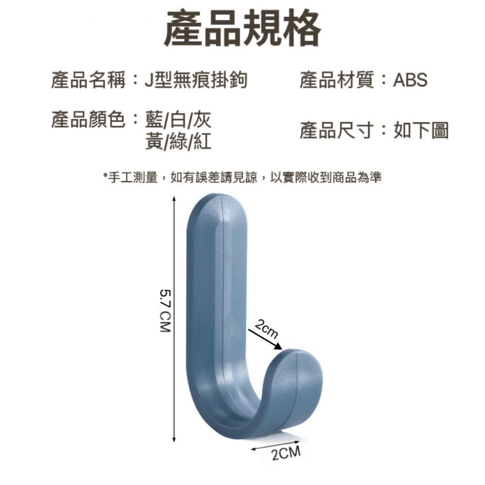 J型掛勾 免釘掛鈎 無痕掛勾 毛巾架 掛勾 掛鈎 掛鉤 黏貼掛勾 置物掛勾 防水掛勾 浴室掛勾 壁掛勾 掛鑰匙 鑰匙勾-細節圖9