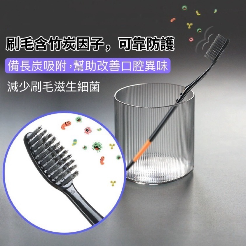 牙刷 竹炭牙刷 軟毛牙刷 口腔清潔 超細毛牙刷 牙齒 刷牙 成人牙刷 牙齒清潔 超細軟毛牙刷 備長炭牙刷 竹炭抑菌牙刷-細節圖4