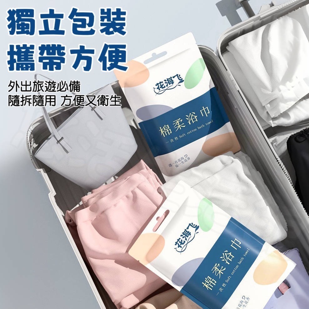 一次性浴巾 壓縮毛巾 旅行浴巾 浴巾 毛巾 洗臉巾 免洗浴巾 拋棄式毛巾 拋棄式旅行用品 清潔用品 出國必備 拋棄式-細節圖5