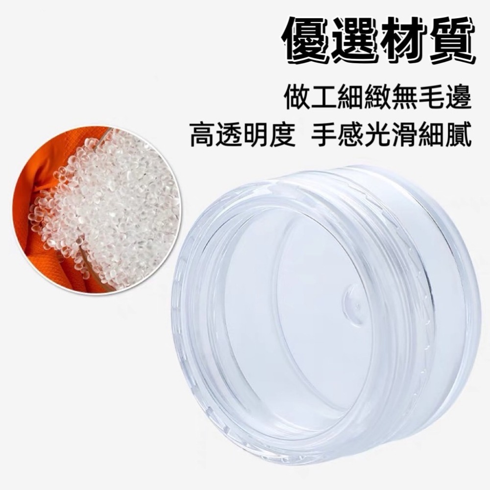 3G 5G 10G 分裝盒 面霜分裝盒 眼霜分裝盒 旅行組 保養品分裝 化妝品分裝 樣品盒 分裝瓶 隨身瓶 分裝罐 旅行-細節圖4