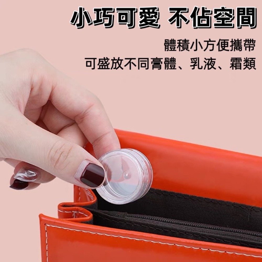 3G 5G 10G 分裝盒 面霜分裝盒 眼霜分裝盒 旅行組 保養品分裝 化妝品分裝 樣品盒 分裝瓶 隨身瓶 分裝罐 旅行-細節圖5