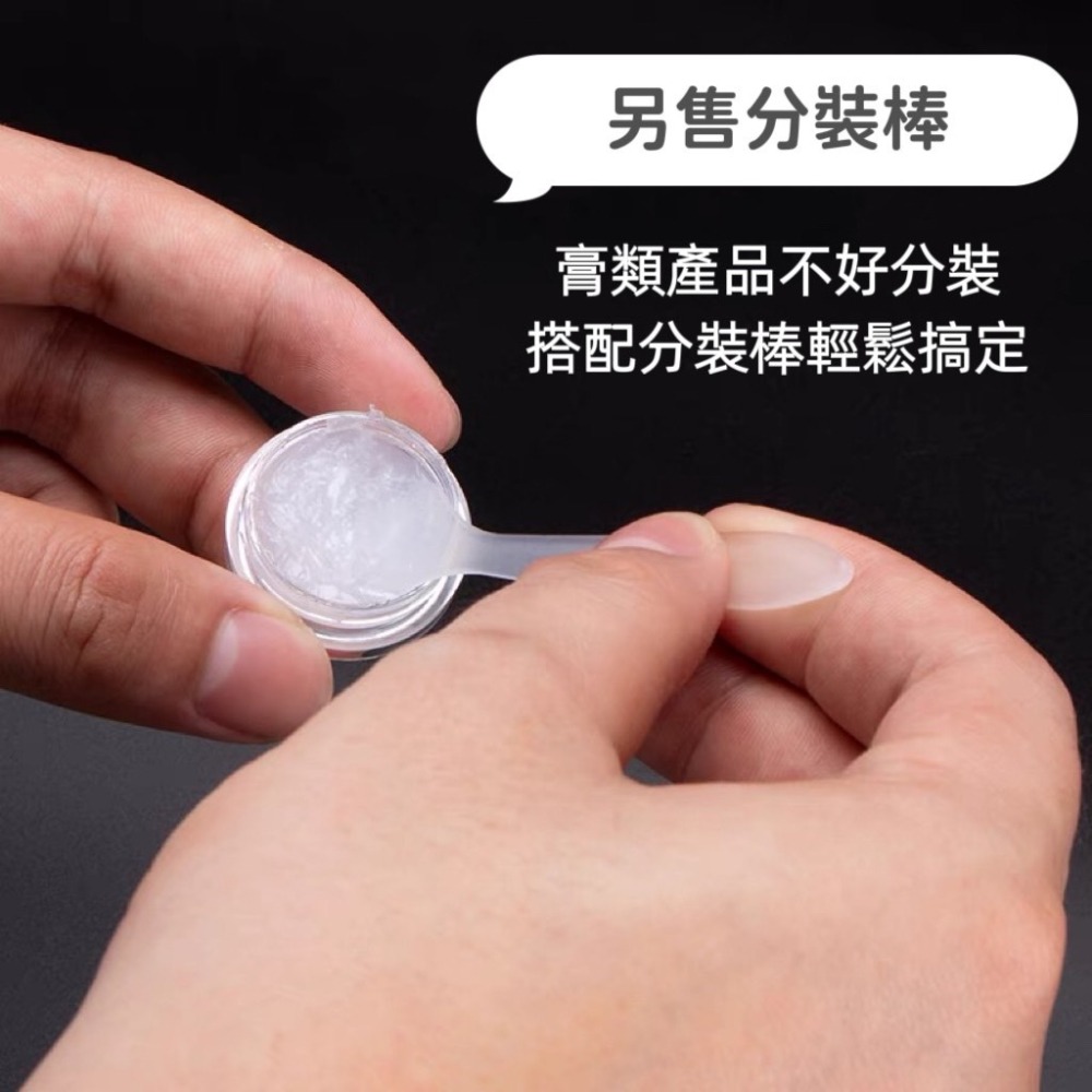 3G 5G 10G 分裝盒 面霜分裝盒 眼霜分裝盒 旅行組 保養品分裝 化妝品分裝 樣品盒 分裝瓶 隨身瓶 分裝罐 旅行-細節圖6