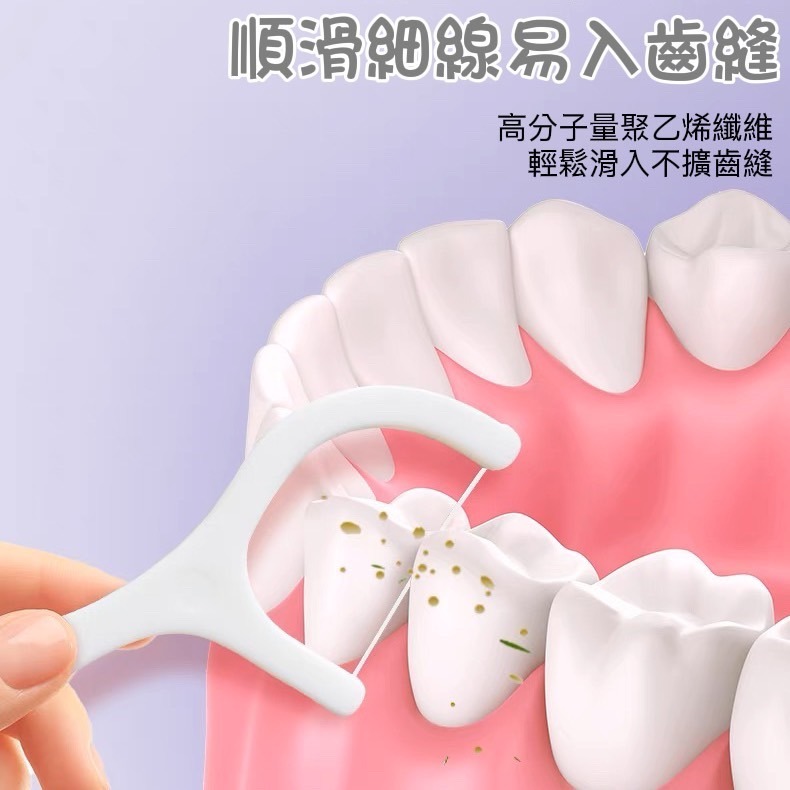 牙線棒 獨立包裝 牙籤 牙線 高分子牙線棒 潔牙棒 剃牙棒 牙齒清潔 潔牙 清潔 牙齒 刷牙 口腔 細滑牙線棒 口腔清潔-細節圖3