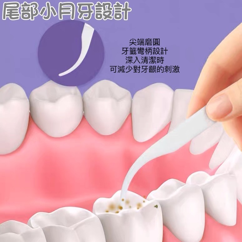 牙線棒 獨立包裝 牙籤 牙線 高分子牙線棒 潔牙棒 剃牙棒 牙齒清潔 潔牙 清潔 牙齒 刷牙 口腔 細滑牙線棒 口腔清潔-細節圖4