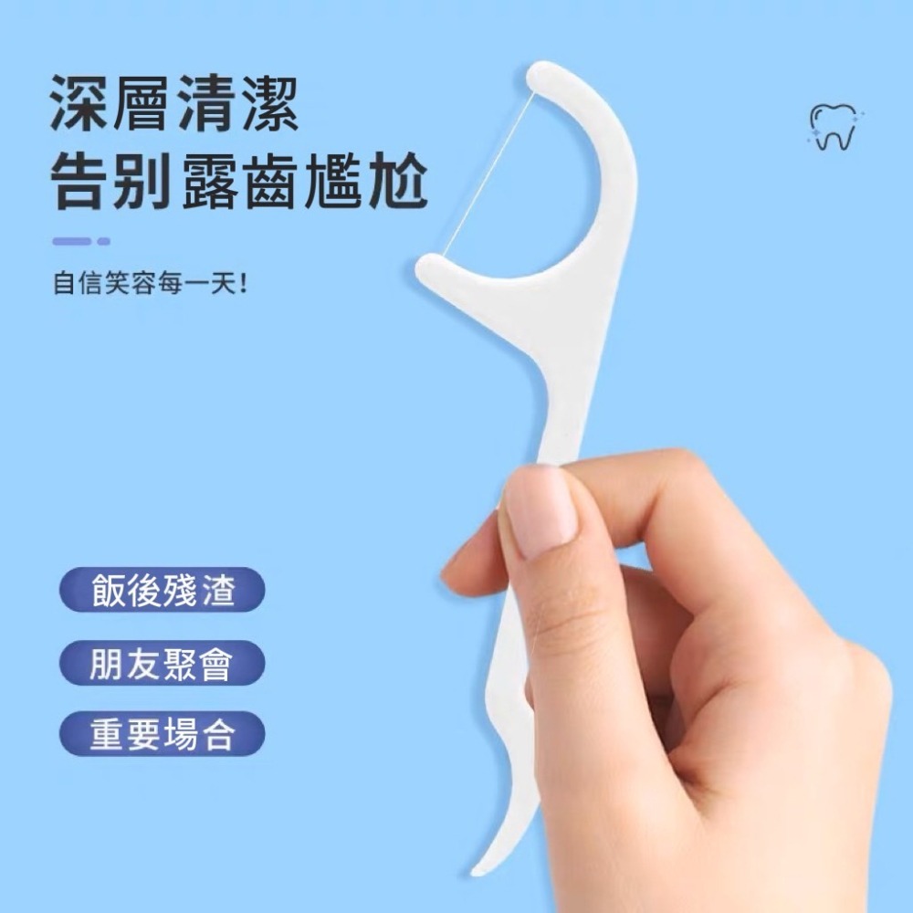 牙線棒 獨立包裝 牙籤 牙線 高分子牙線棒 潔牙棒 剃牙棒 牙齒清潔 潔牙 清潔 牙齒 刷牙 口腔 細滑牙線棒 口腔清潔-細節圖9