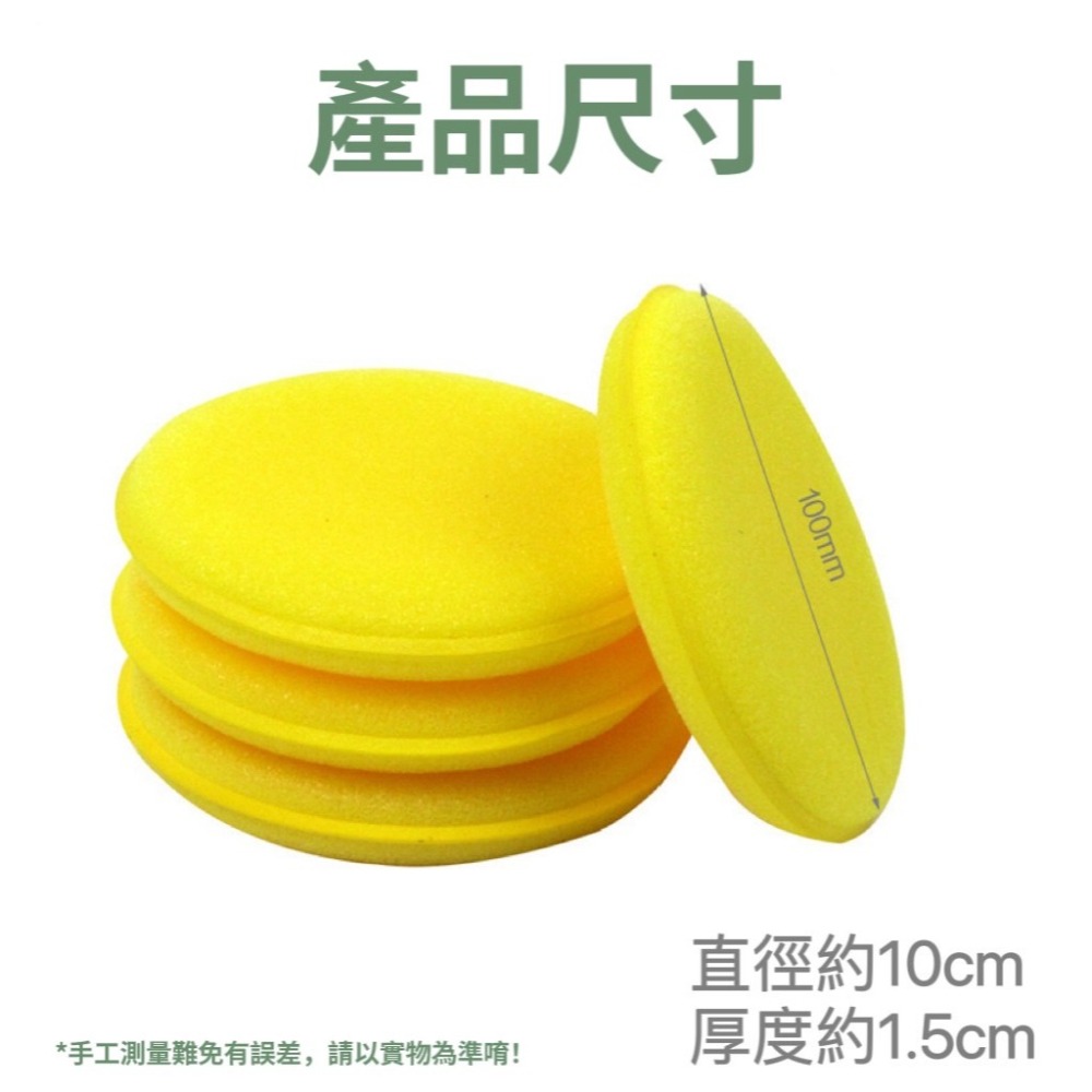 打蠟海綿 打蠟綿 打蠟海綿 上蠟綿 銅鑼燒海綿 汽車美容海綿 壓邊車用打蠟海綿 汽車美容 壓邊海綿 海綿 洗車工具 鍍膜-細節圖9