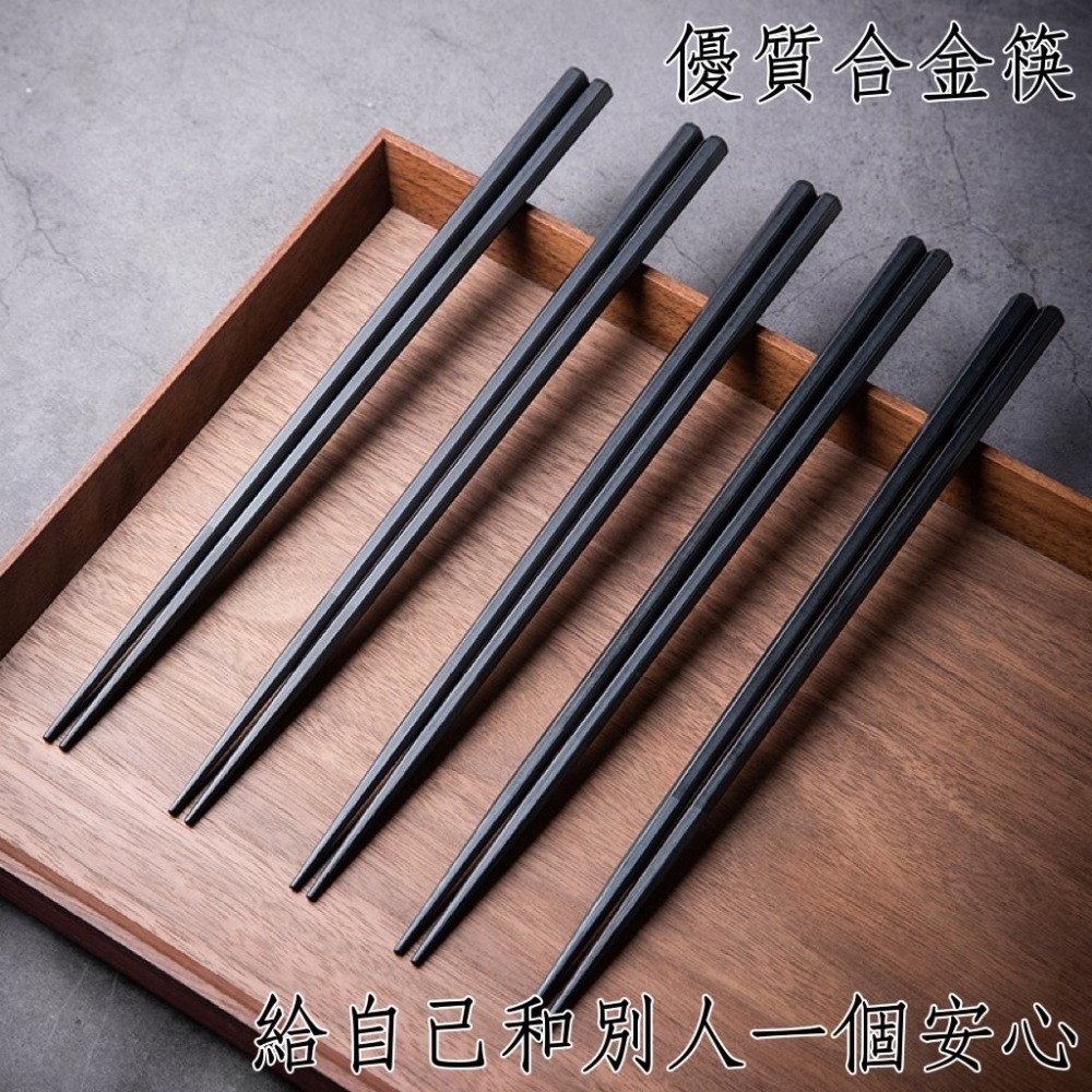 筷子 合金筷 日式六角尖頭筷 耐熱筷 防滑筷 環保筷子 無毒筷子 止滑筷 尖頭筷 日式筷子 環保餐 壽司筷-細節圖4