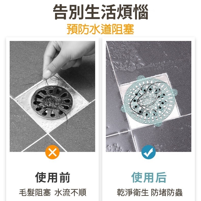 地漏貼 排水孔貼 毛髮濾網 毛髮過濾網 排水孔濾網 下水道防堵 濾網 頭髮濾網 拋棄式地漏貼 頭髮過濾 一次性 浴室濾網-細節圖2
