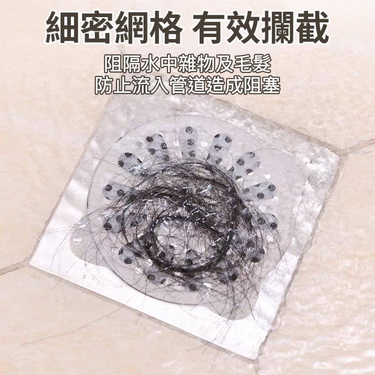 地漏貼 排水孔貼 毛髮濾網 毛髮過濾網 排水孔濾網 下水道防堵 濾網 頭髮濾網 拋棄式地漏貼 頭髮過濾 一次性 浴室濾網-細節圖6