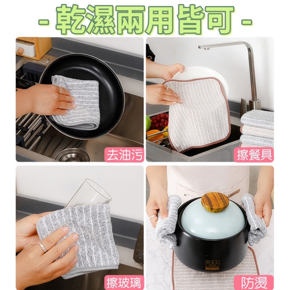 竹炭抹布 抹布 吸水布 吸水抹布 珊瑚絨抹布 廚房用品 洗碗布 廚房抹布 擦拭布 碳纖維布 不沾油抹布 吸水 廚房 清潔-細節圖8