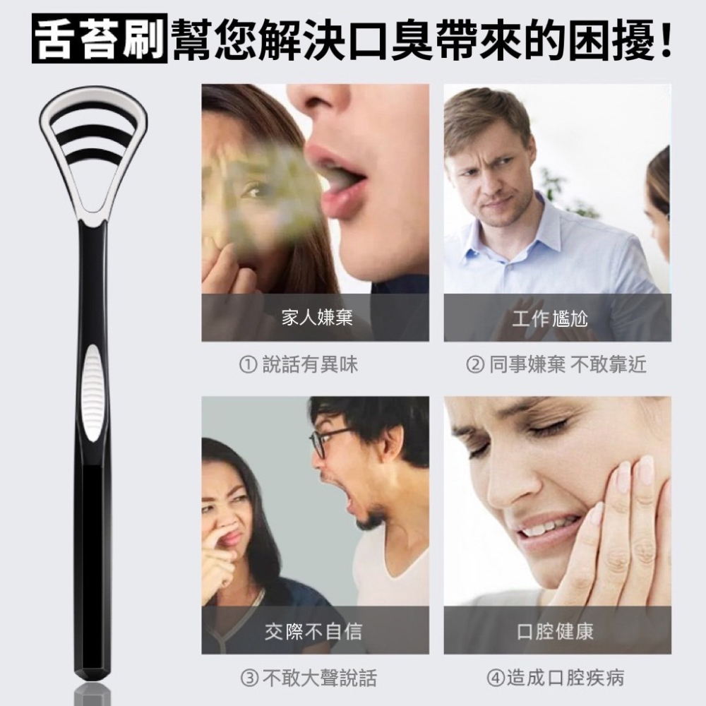 舌苔牙刷 舌苔刷 牙刷 刮舌器 雙效舌苔刷 刮舌棒 舌苔清潔棒 口腔清潔 舌苔清潔 舌苔 口臭 口腔保健護理 舌苔清潔器-細節圖3