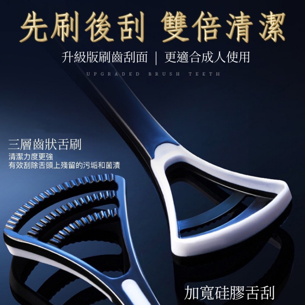 舌苔牙刷 舌苔刷 牙刷 刮舌器 雙效舌苔刷 刮舌棒 舌苔清潔棒 口腔清潔 舌苔清潔 舌苔 口臭 口腔保健護理 舌苔清潔器-細節圖6