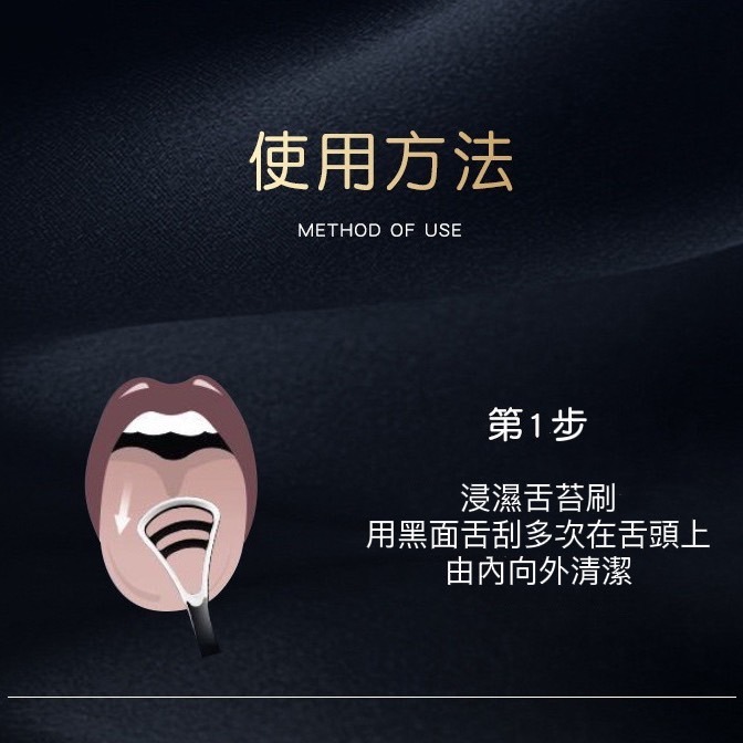 舌苔牙刷 舌苔刷 牙刷 刮舌器 雙效舌苔刷 刮舌棒 舌苔清潔棒 口腔清潔 舌苔清潔 舌苔 口臭 口腔保健護理 舌苔清潔器-細節圖7